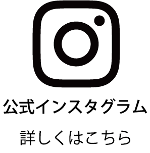 公式インスタグラム「やすなりのくらし」